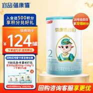 蓓康僖宜品啟鉑嬰幼兒配方純綿羊奶粉2段6-12個月適用300克A2 β-酪蛋白