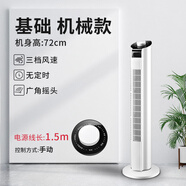 駱駝電風(fēng)扇家用塔扇無(wú)葉塔式落地扇靜音節能立式臺扇宿舍風(fēng)扇電扇 駱駝塔扇機械款【72cm高】 原機1.5米電源線(xiàn)