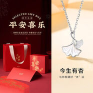 銀千惠三生有幸項鏈女氣質(zhì)百搭吊墜女款高級感鎖骨鏈情人節(jié)禮物送女友 三生有杏-項鏈+平安喜樂禮盒 鏈長（45cm）