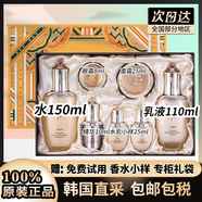 GUSHIYUTA韓國后天氣丹免稅版光耀PRO水乳套裝禮盒化妝品眼霜精華補水送禮 新版天氣丹光耀pro7件套