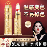 傾姿堂變色唇膏口紅女保濕補(bǔ)水防干裂不沾不掉色滋潤(rùn)鮮花情人節(jié)禮物女士 【藍(lán)色妖姬】自然滋潤(rùn)