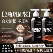 進(jìn)口何首烏洗發(fā)水黑靈芝養(yǎng)發(fā)自然黑非純植物去屑養(yǎng)發(fā)神器原裝進(jìn)口 2瓶正裝；1000ml