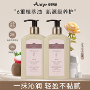 安野屋身體乳霜冷荔枝與玫瑰220g*2瓶滋養(yǎng)清爽保濕男女士