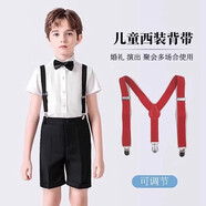 暢印男童女童通用松緊彈力背帶吊帶肩帶褲背帶可調(diào)節(jié)休閑吊褲夾背帶 紅色 2.5cm長70cm建議身高90-130cm