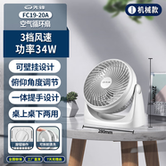 先鋒（SINGFUN）電風(fēng)扇臺式轉頁(yè)扇家用學(xué)生宿舍風(fēng)扇宿舍小風(fēng)扇學(xué)生風(fēng)扇便攜式風(fēng)扇臺上臺下 臺扇FC19-20A純白色【小巧風(fēng)大】
