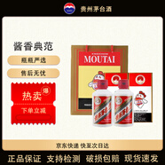 茅臺（MOUTAI）貴州茅臺 小酒版白酒 53度 100mL 2瓶
