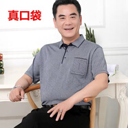 壹號(hào)鳳中年男士爸爸裝夏裝冰絲短袖T恤中老年?duì)敔斚奶彀胄銽上衣男帶口袋 dx-886淺灰色【真口袋】升級(jí)版 2XL 180/建議160-180斤