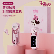 迪士尼（DISNEY）藍(lán)牙耳機觸屏智能超長續(xù)航HIFI音質(zhì)可定時遠(yuǎn)程拍照音樂游戲耳機送女生禮物生日禮物送女友高級走心 米妮粉【觸屏控制+遠(yuǎn)程自拍】 送人推薦（原裝禮盒+禮袋+賀卡）
