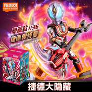 布魯可布魯可奧特曼群星版第14彈積木人十四代捷德終極盲盒拼裝玩具禮物 大隱藏終極捷德半月斬