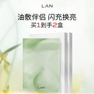 蘭（LAN）蘭凝潤沁妍精萃面膜保濕油敷面膜2盒裝 禮物送女友 10片