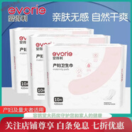 婦嬰兩用衛(wèi)生巾 愛(ài)得利產(chǎn)婦衛(wèi)生巾婦嬰兩用巾產(chǎn)后專(zhuān)用排惡露加長(zhǎng)加大孕婦月子用品 新級(jí)款加長(zhǎng)版3包