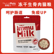添賜力生骨肉主食凍干寵物全價(jià)全階段成幼貓糧乳鴿雞肉兔肉鴨肉天賜力 生骨肉雞肉兔肉味商家倉(cāng) 20g*1包