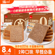 泓一0蔗糖面包2箱 營養(yǎng)早餐健身粗糧代餐休閑零食混合裝900g