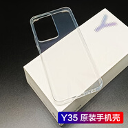 適用vivoy35手機(jī)殼y35m原配保護(hù)套防摔軟透明廠vivo y35硅膠原裝 【透明清水手機(jī)殼】 vivo Y35