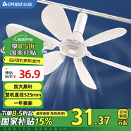 志高（CHIGO）小吊扇 小型電風扇 小風扇家用學生宿舍床上大風力6頁蚊帳扇懸掛式微風吊扇便攜小電扇 新升級6葉-加大加寬扇葉