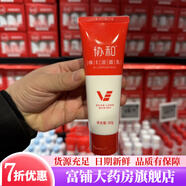 協(xié)和維生素e乳+c 協(xié)和維生素E乳超值裝護手霜玻尿酸維E 協(xié)和維E潔面乳80g*1瓶