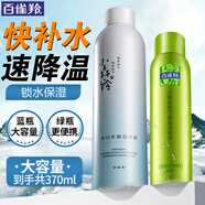 百雀羚（PECHOIN）噴霧 小森羚冰川水噴霧 補水保濕降溫鎖水爽膚水精華水定妝水官方 小森羚噴霧 300ml +水嫩精純噴霧70ml