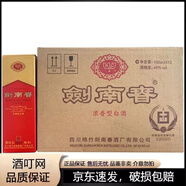 劍南春水晶劍小酒版46度濃香型白酒年份隨機發(fā) 100mL 12瓶 整箱