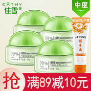 佳雪蘆薈保濕霜50g(中度高度倍高度)補水滋潤面霜女士懶人素顏霜 （中度保濕霜4瓶）