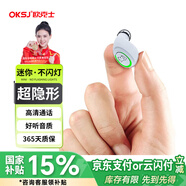 OKSJ藍牙耳機單耳入耳式無(wú)線(xiàn) 運動(dòng)跑步外賣(mài)只個(gè)隱形上班代駕開(kāi)車(chē)司機耳麥耳塞商務(wù)降噪 適用于華為小米
