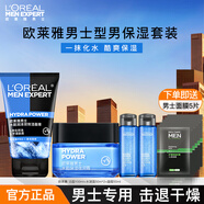 歐萊雅（L'OREAL）男士護膚品水能套裝洗面奶水乳套裝面霜保濕禮盒裝送男友 潔面100ml+水100ml+面霜50ml