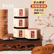 富山香堂正宗天然老山檀香熏香家用室內(nèi)持久留香純香薰無添加3.5小時(shí)160片