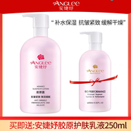 安婕妤（ANGLEE） 安婕妤膠原露500ml 院裝 補水保濕肌膚 爽膚水保濕安婕妤水