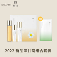 棲花里護膚品套裝洋甘菊套盒苜蓿白茶花妍花萃金盞花靈芝補水保濕提亮 洋甘菊水+乳液+精華+15片面膜