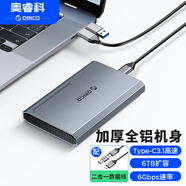 奧?？?ORICO)移動硬盤盒2.5英寸Type-C3.1SATA串口機械/SSD固態(tài)硬盤筆記本電腦臺式機全鋁外置盒子DD25