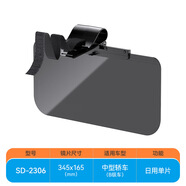 齊選汽車(chē)防眩鏡車(chē)載司機護目鏡片前遮陽(yáng)板防炫目防遠光燈遮光車(chē)內通用 日用防眩鏡【適用B級轎車(chē)】