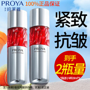 珀萊雅（PROYA）乳液保濕補(bǔ)水護(hù)膚品潤(rùn)膚乳女士面部化妝品旗艦款送女友禮物 【紅寶石】賦能鮮顏淡紋緊致乳