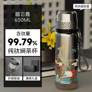 塔馳密司 TOUCH MISS英國(guó)雙層純鈦保溫杯辦公室燜茶杯機(jī)械顯溫車載水杯 踏云鹿650ml