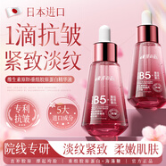 東洋之花玻尿酸原液精華液抗皺緊致精華提拉男女士衰老淡化細(xì)紋法令紋