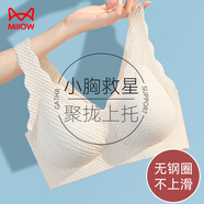 貓人（MiiOW）內(nèi)衣女背心式文胸?zé)o痕無(wú)鋼圈性感小胸聚攏薄款美背一體胸罩米白L
