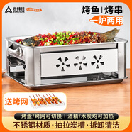 尚烤佳（Suncojia） 烤魚爐 不銹鋼烤魚盤 碳烤爐 家用木炭燒烤架 酒精爐  麻辣香鍋