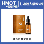 HMOT玻色因奢護(hù)修顏精華液抗皺緊致大餅?zāi)槆?guó)字臉V臉精油咬肌雙下巴 1瓶裝