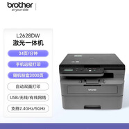 兄弟2628dw/2648dw/2518dw/2508dw激光打印機復印掃描一體機手機 兄弟2628dw 官方標配：出廠(chǎng)配件齊全直接使用