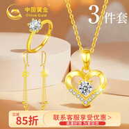 求訂結婚三金套裝黃金項鏈首飾三件套新婚禮物送新娘結婚紀念日送女友老婆高檔實(shí)用大氣