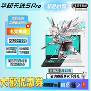 華碩（ASUS）華碩天選5pro/天選4/3游戲筆記本電腦高端獨(dú)顯15.6英寸學(xué)生電競本 天選4: I7-12700/4060-8G/165 16G內(nèi)存+1T固態(tài)-可升級(jí)32G 【庫存機(jī)  支持驗(yàn)機(jī)】