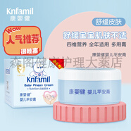 康嬰健平安膏康嬰健嬰兒紫草膏寶寶護(hù)臀膏新生兒童淹紅屁屁霜專用 平安膏藍(lán)色*1盒