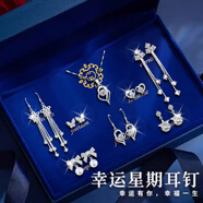 締晶一周銀耳釘女簡約耳環(huán)套裝2025新款高級感耳飾生日禮物送女友老婆 【項鏈+一周耳環(huán)】套裝 D699