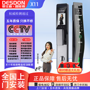 DESDON德仕盾3D人臉識(shí)別防盜門(mén)全自動(dòng)智能門(mén)鎖指紋鎖密碼門(mén)鎖戶(hù)門(mén)電子鎖 X11貓眼款手機(jī)遠(yuǎn)程解鎖版 視頻自己動(dòng)手安裝