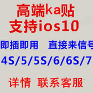 霸剛適用iphone4s蘋(píng)果5S6S7Plus8X美版3G4G卡貼卡槽日版英版國行電信