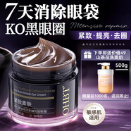 OHBT咖啡因抗皺眼霜60g 淡化細(xì)紋提拉緊致黑眼圈去細(xì)紋拒衰老眼袋消除