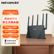 NETCORE無線千兆路由器穿墻王 WiFi6家用信號增強 全千兆有線接口 5G雙頻全屋WiFi覆蓋 3000M 新一代WiFi6【Power30AX】