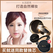 巧迪尚惠（Qdsuh）氣墊cc霜蝶戀氣墊皙皙霜粉凝霜氣墊女保濕遮瑕水潤持久不脫妝遮瑕 1#水潤裸妝30g