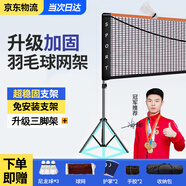 夢(mèng)多福羽毛球網(wǎng)架便攜式折疊室內(nèi)外羽毛球網(wǎng)便攜網(wǎng)球排球毽球標(biāo)準(zhǔn)單雙打 6.1m 雙打款 網(wǎng)架*1網(wǎng)*1羽毛球*3手膠*2護(hù)掌*2