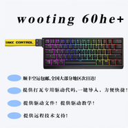 WOOTING+ twohe國(guó)內(nèi)質(zhì)保驅(qū)動(dòng)教學(xué) 黑色60he+順豐次日達(dá)