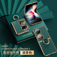 JECE 【順豐空運|祥云壓花】適用華為pocket2手機殼女士手提真皮折疊屏指環(huán)支架保護套高端斜挎外殼 指環(huán)款【黛青色】頭層牛皮*藝術(shù)版 華為Pocket 2