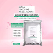 德萊博（DR+ LAB）德國(guó)軟膜粉面膜粉美容院線(xiàn)同款護(hù)膚品美膚亮顏補(bǔ)水保濕緊致修護(hù) AQUA爽膚鎮(zhèn)定面膜粉 1000g淡綠